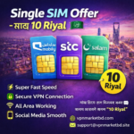 Single SIM 10 Riyal Offer Saudi Arabia – STC Zain Salam High Speed Secure VPN by VPN Market BD